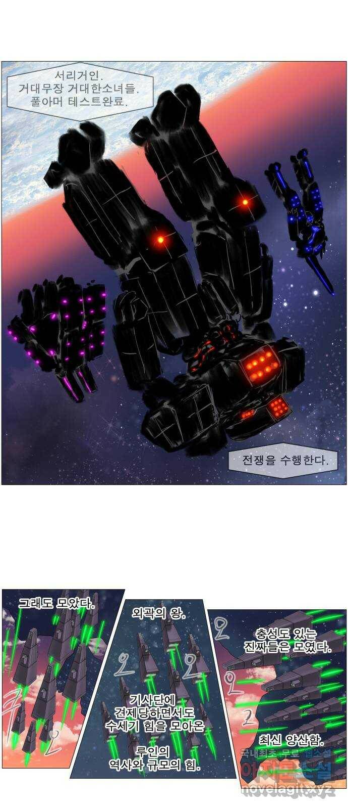 나이트런 문 2부 22화 6