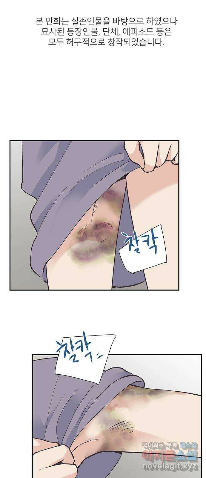 보듬보듬 46화 : 애정관계 1