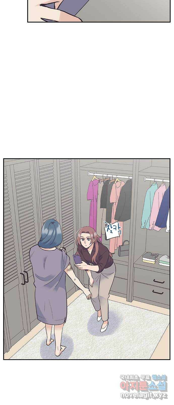 보듬보듬 46화 : 애정관계 2