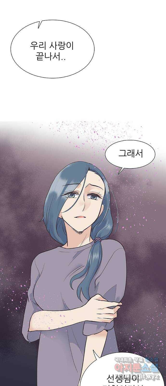 보듬보듬 46화 : 애정관계 7
