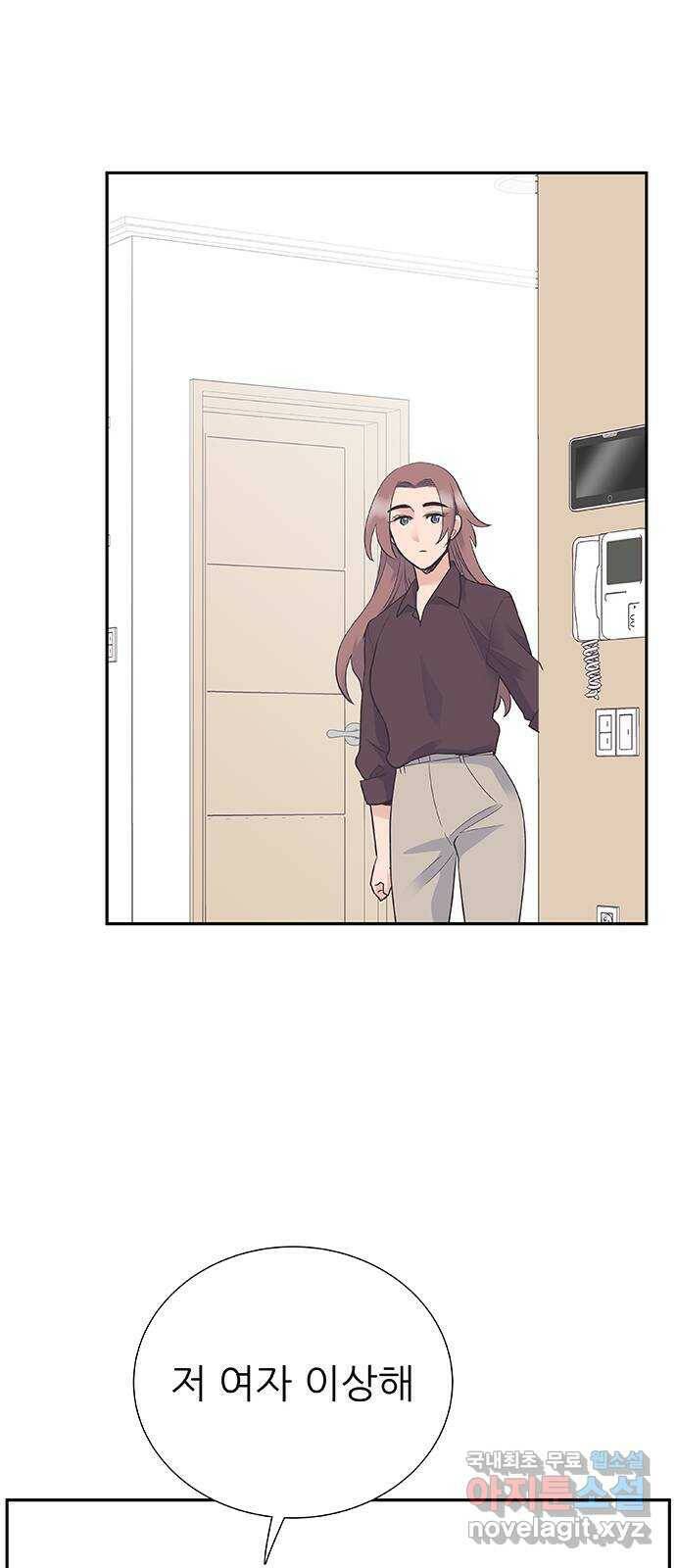 보듬보듬 46화 : 애정관계 9