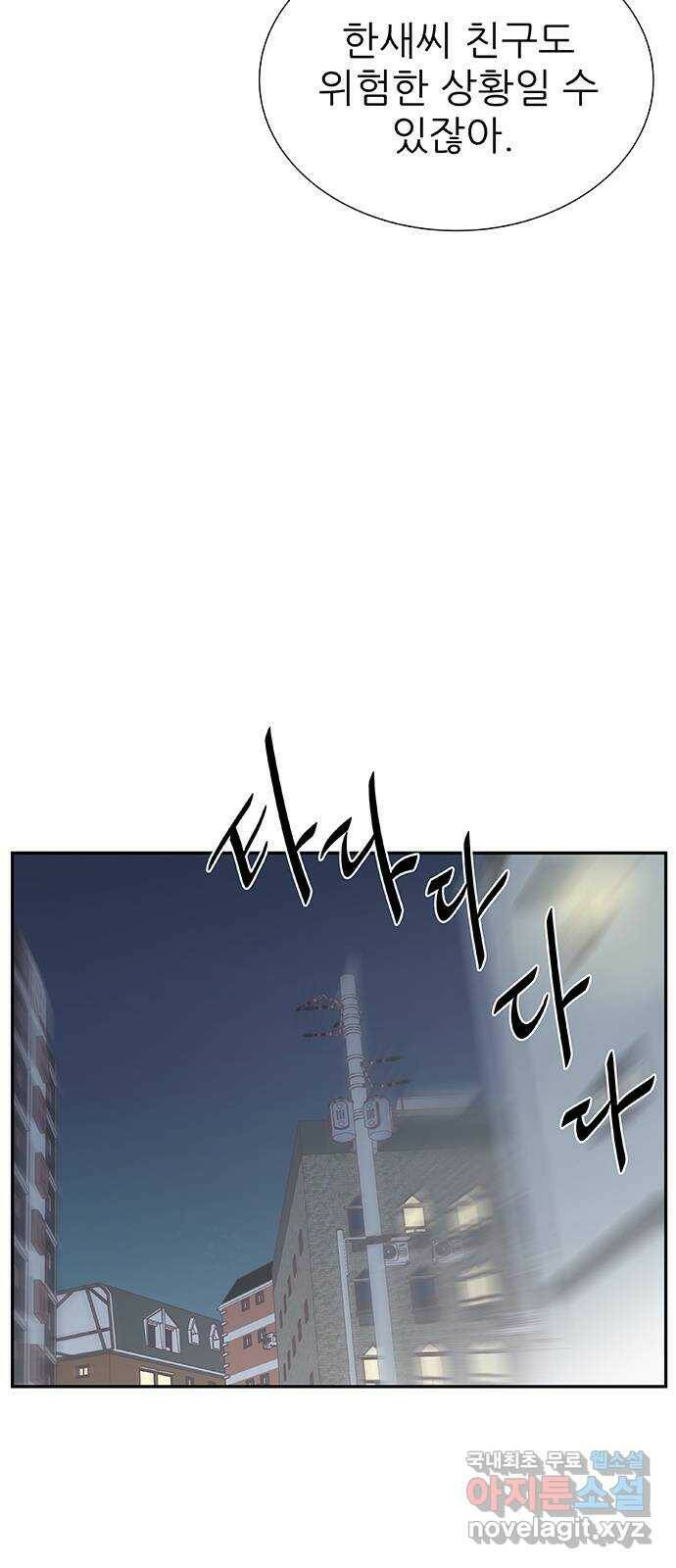 보듬보듬 46화 : 애정관계 12