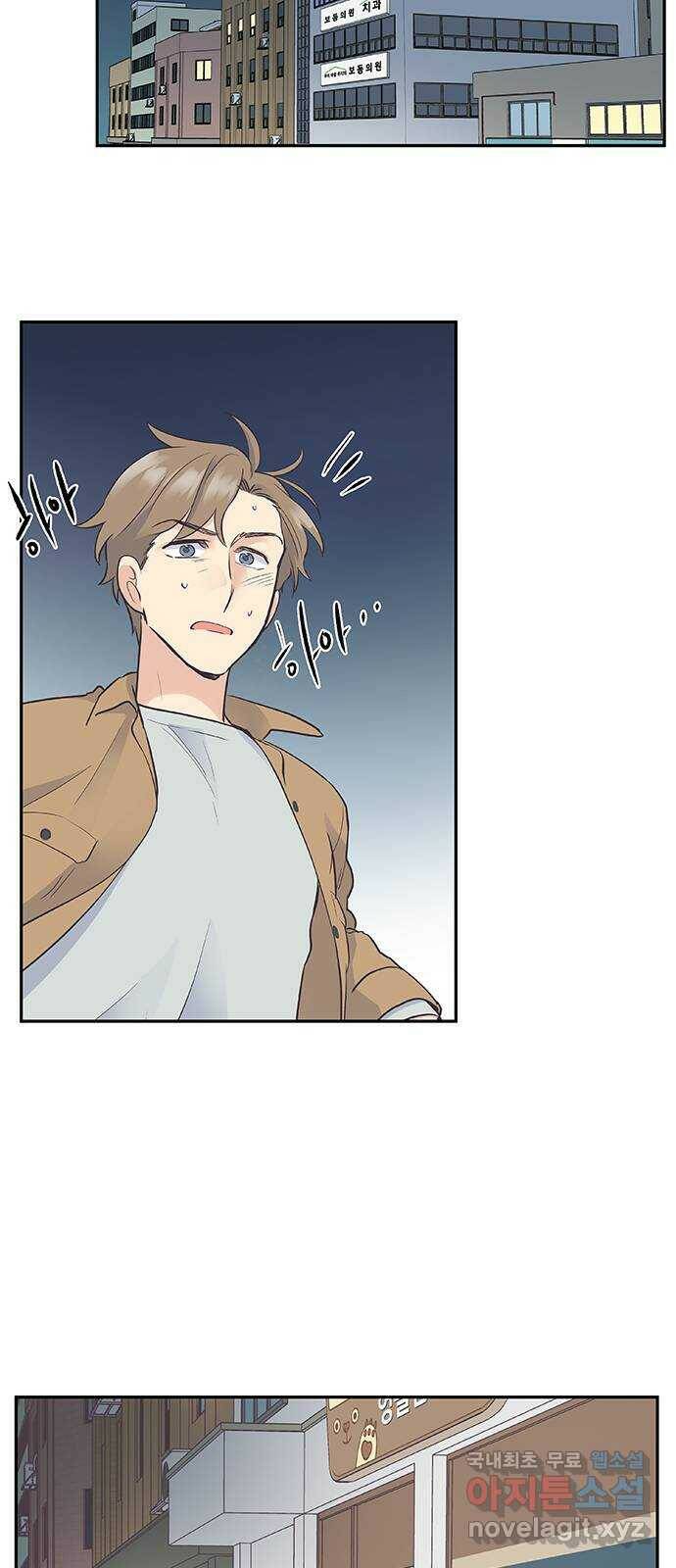 보듬보듬 46화 : 애정관계 14