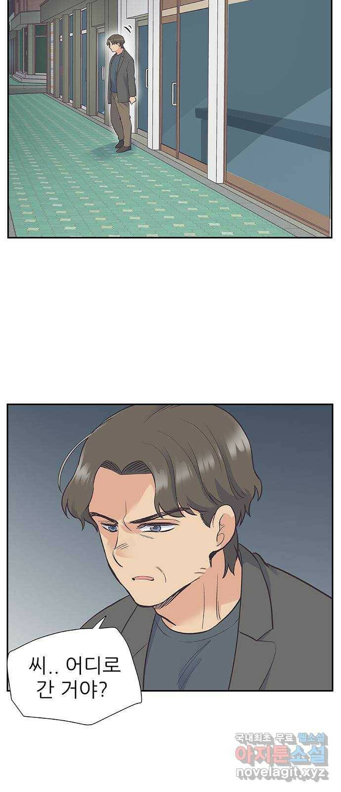 보듬보듬 46화 : 애정관계 15