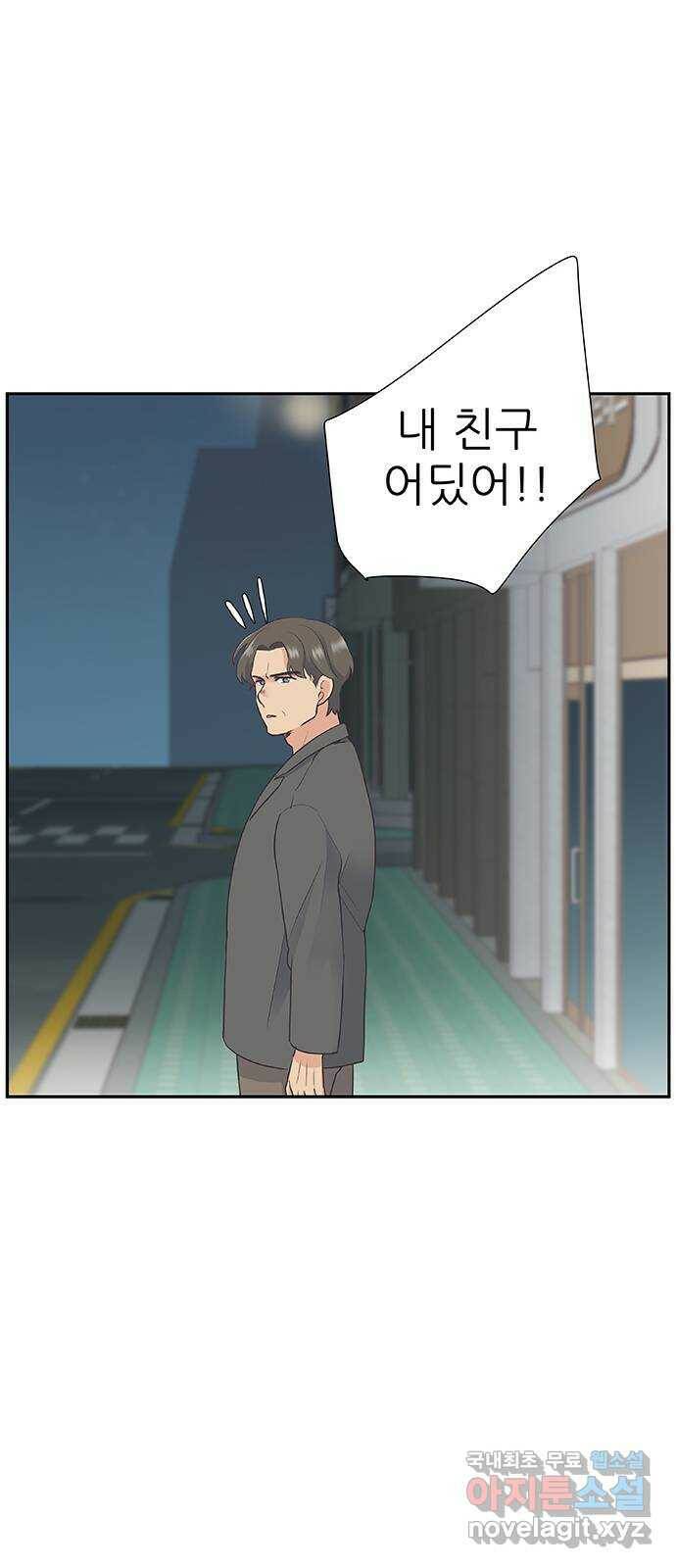 보듬보듬 46화 : 애정관계 16