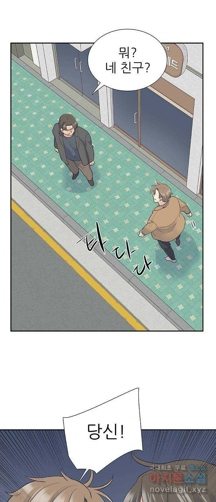 보듬보듬 46화 : 애정관계 17