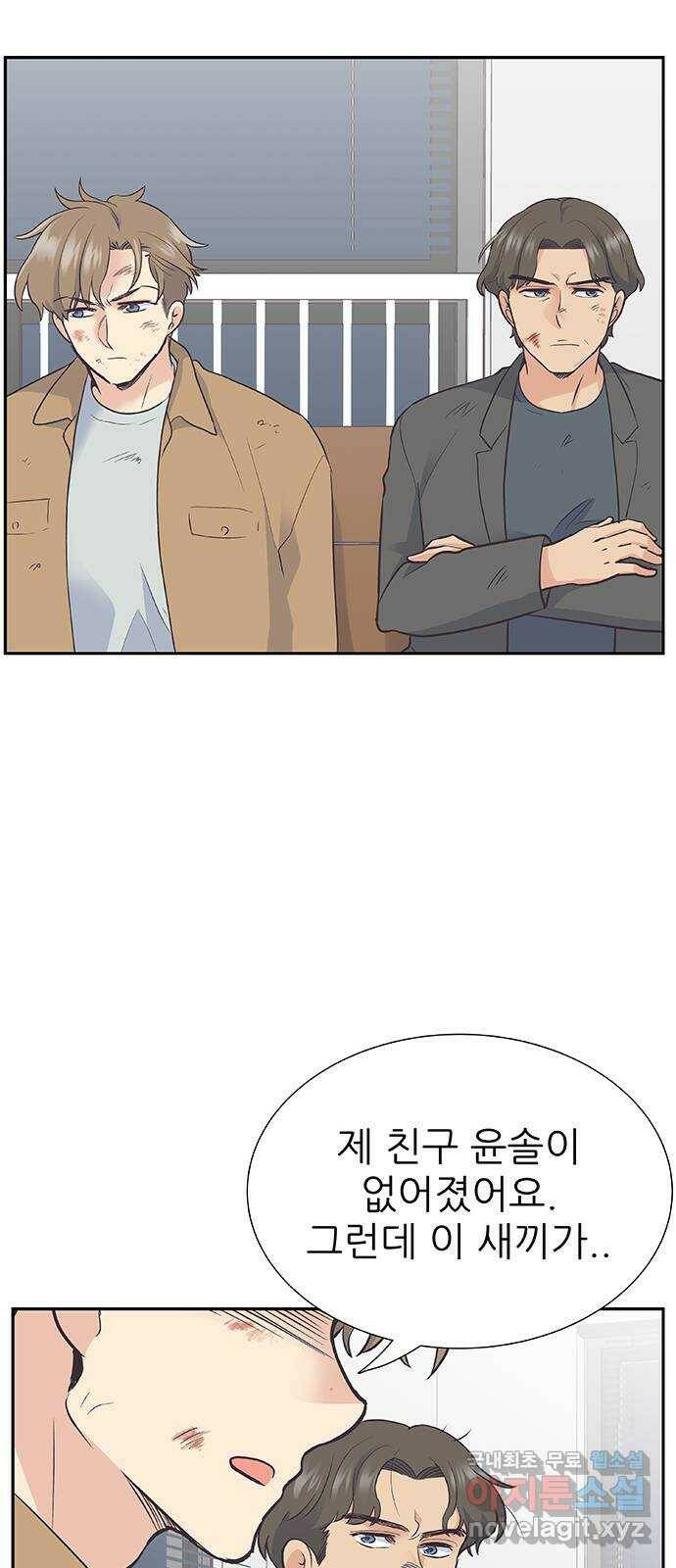 보듬보듬 46화 : 애정관계 21