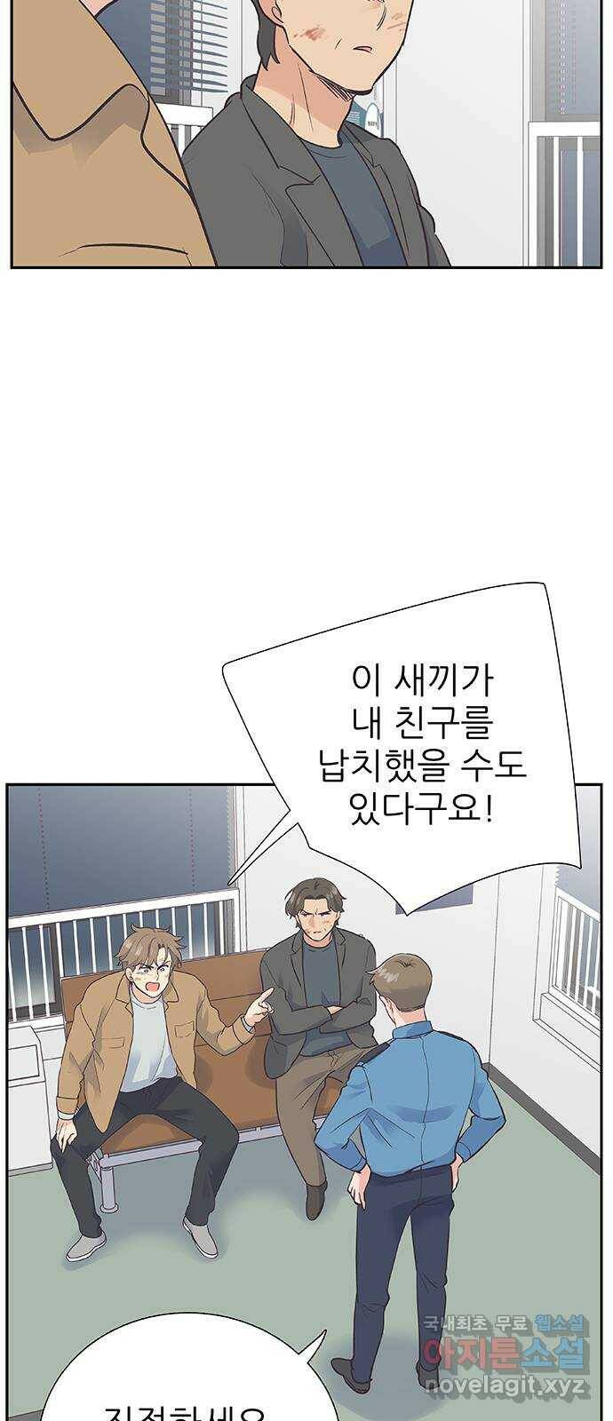 보듬보듬 46화 : 애정관계 22