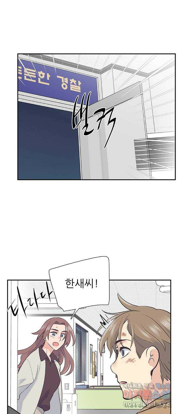 보듬보듬 46화 : 애정관계 24