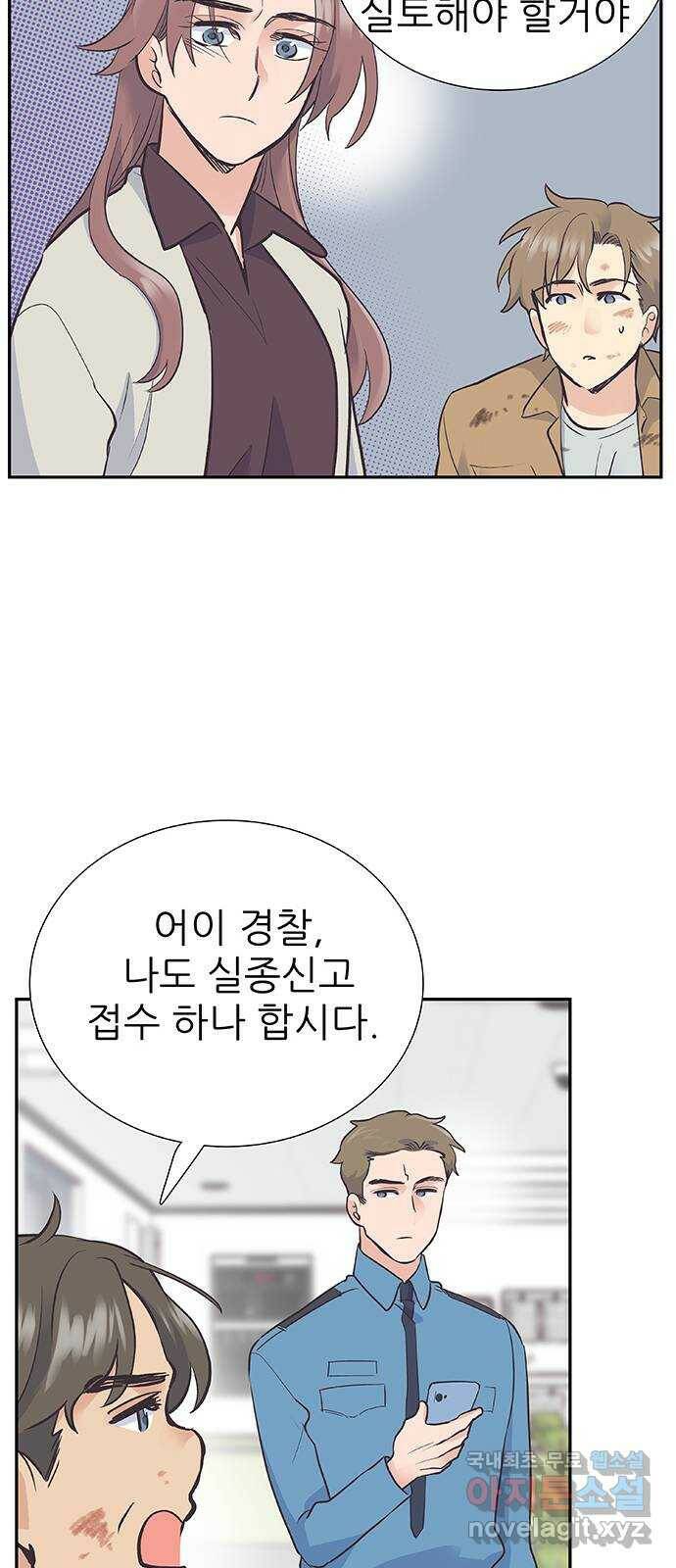 보듬보듬 46화 : 애정관계 28