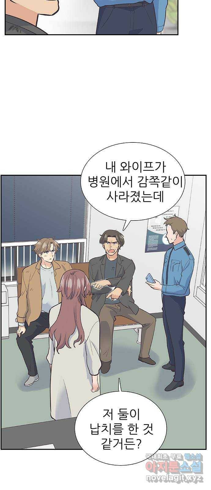 보듬보듬 46화 : 애정관계 29