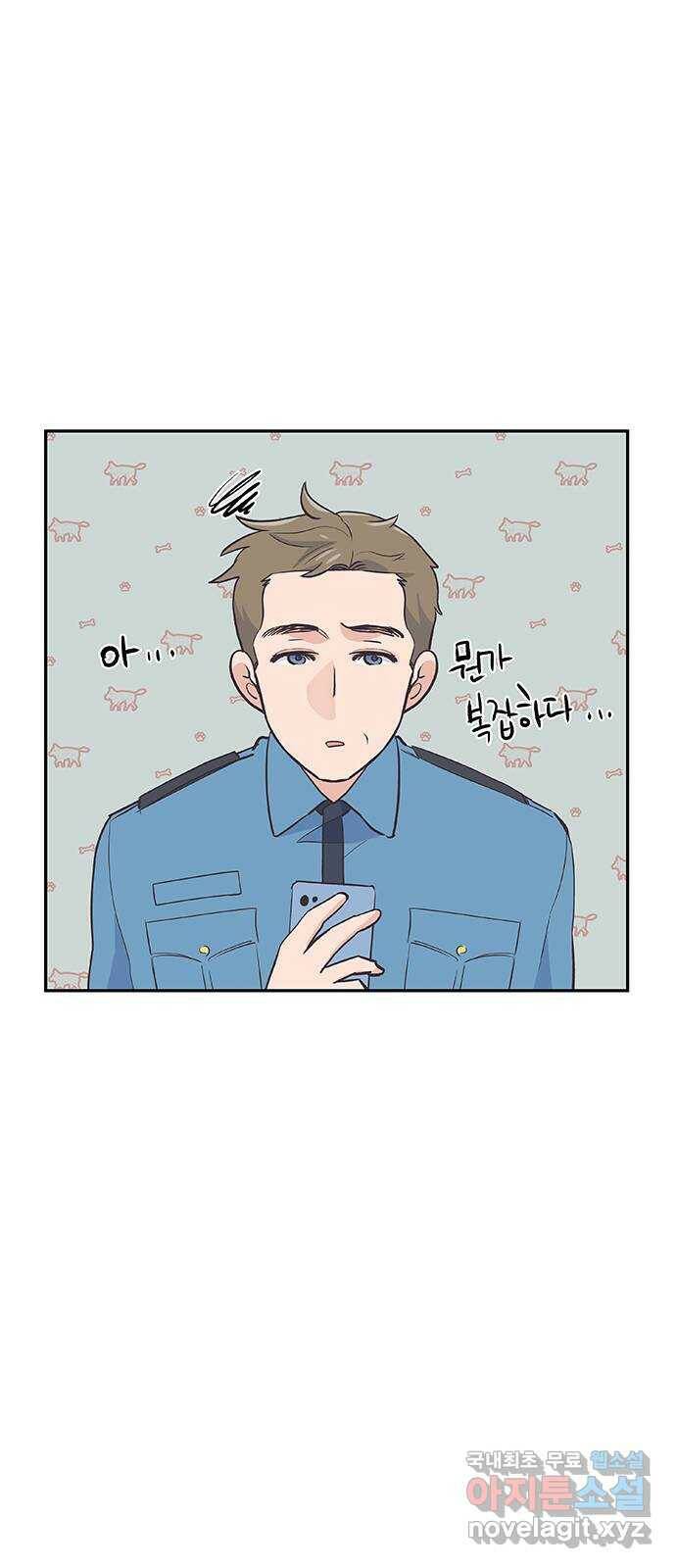 보듬보듬 46화 : 애정관계 30