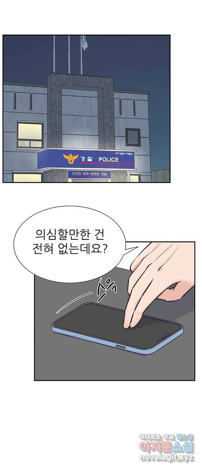 보듬보듬 46화 : 애정관계 31
