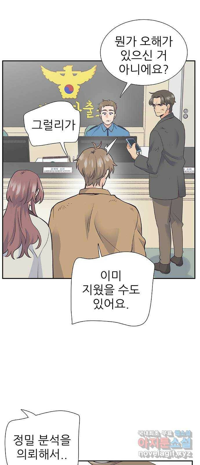 보듬보듬 46화 : 애정관계 32