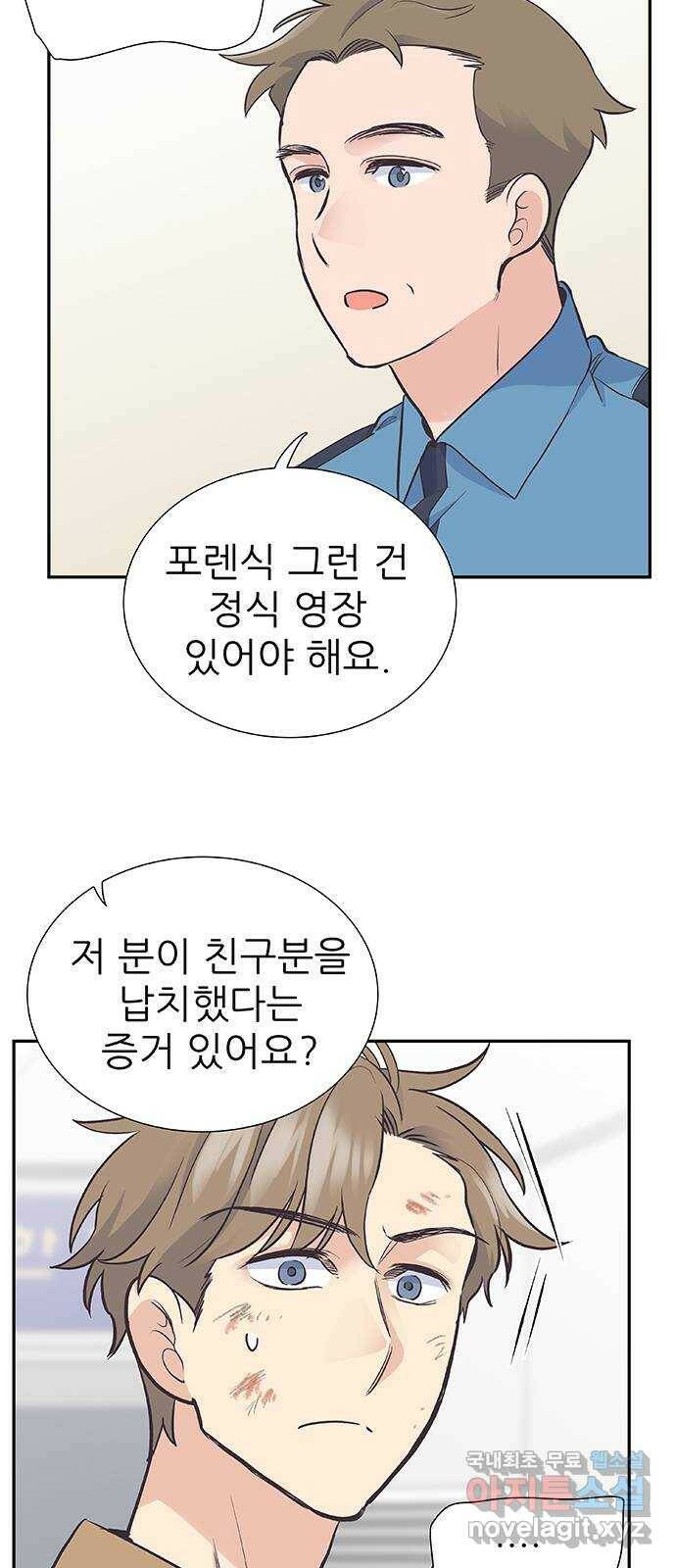 보듬보듬 46화 : 애정관계 33