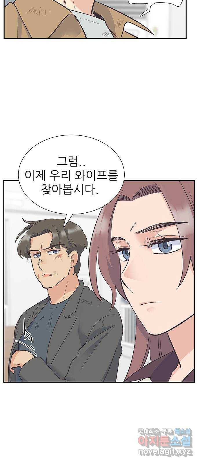 보듬보듬 46화 : 애정관계 34