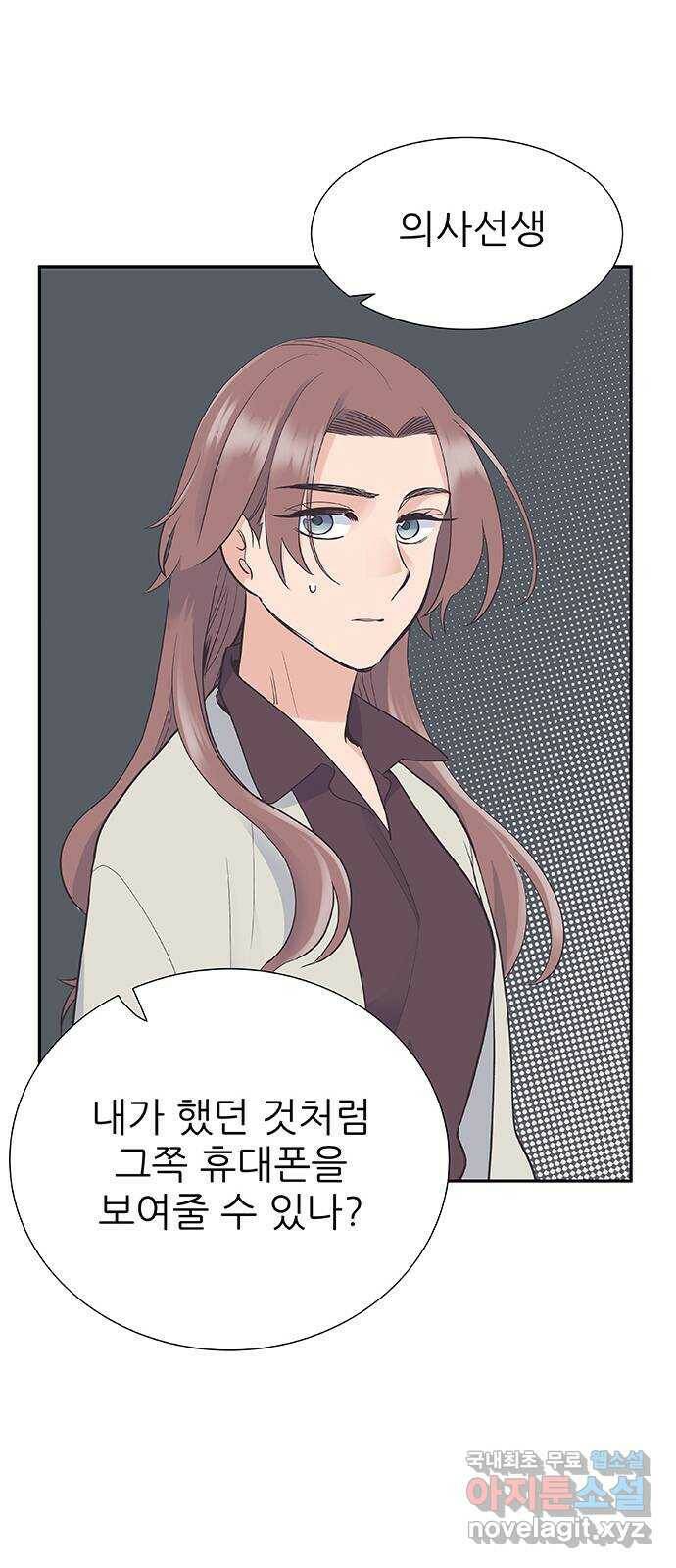 보듬보듬 46화 : 애정관계 35