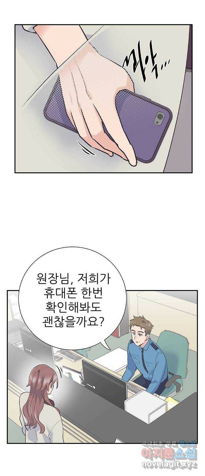 보듬보듬 46화 : 애정관계 36