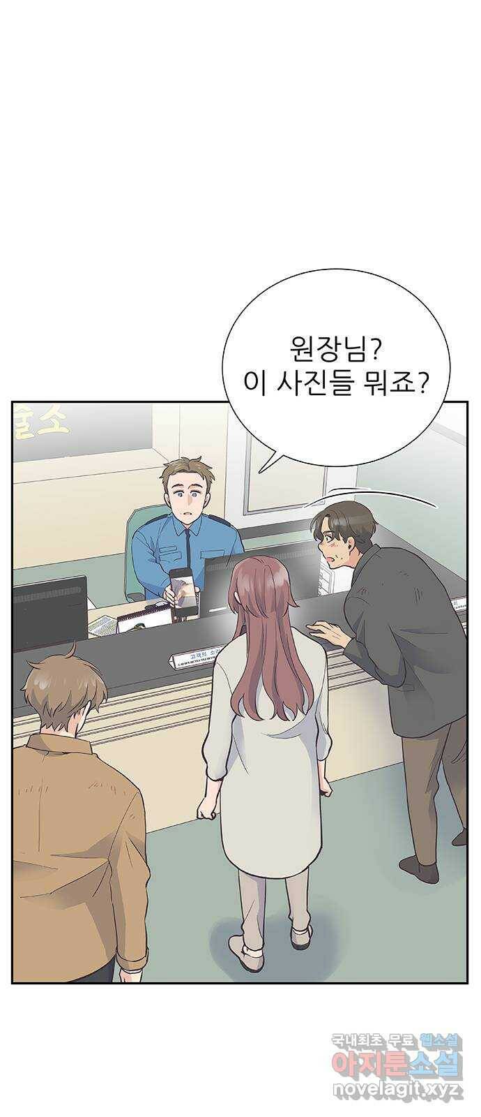 보듬보듬 46화 : 애정관계 42