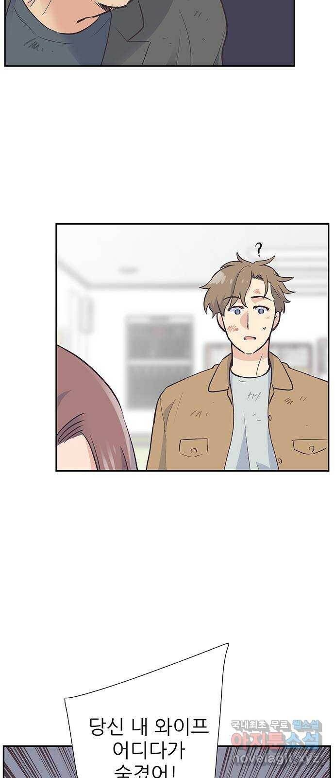 보듬보듬 46화 : 애정관계 44