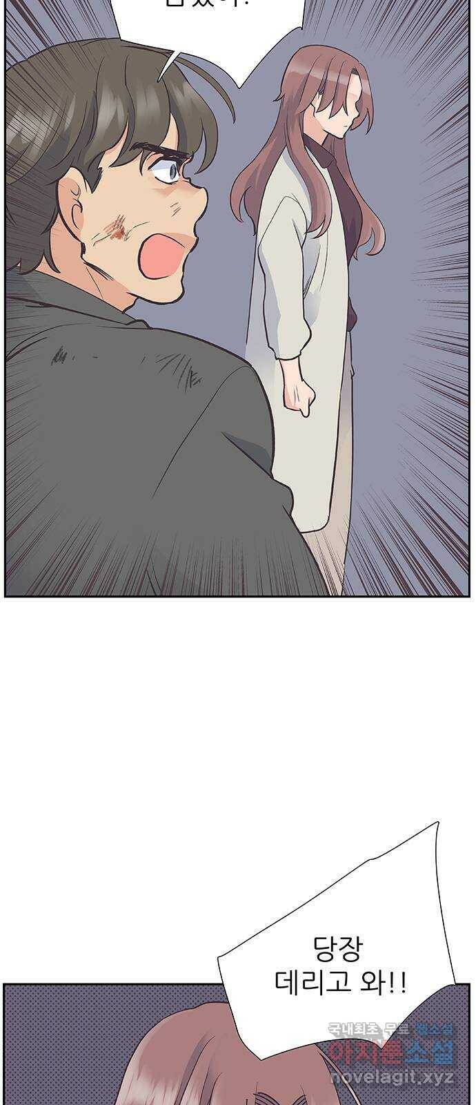 보듬보듬 46화 : 애정관계 45