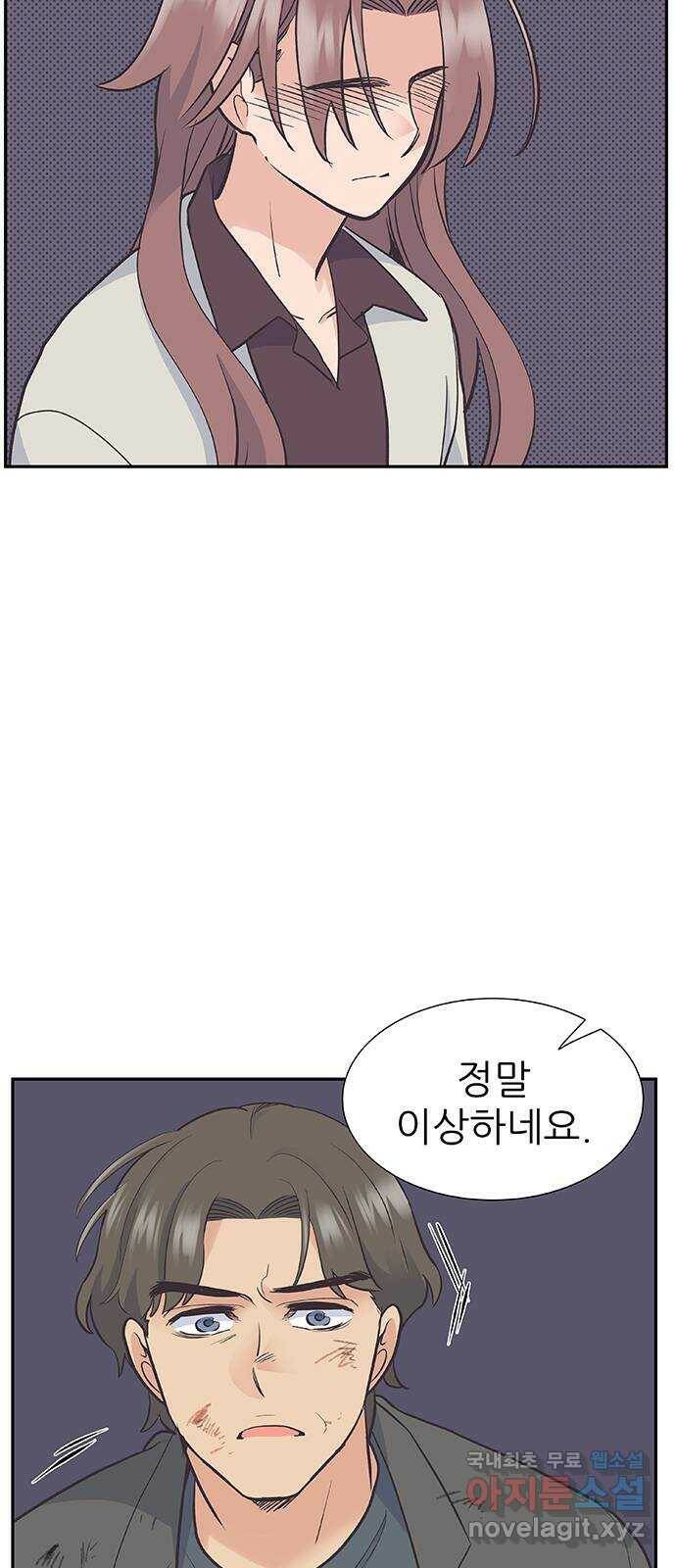 보듬보듬 46화 : 애정관계 46