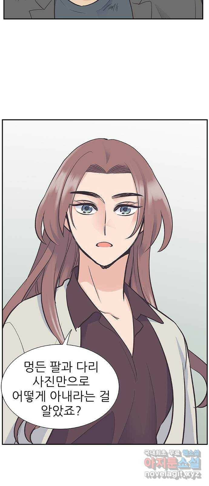 보듬보듬 46화 : 애정관계 47