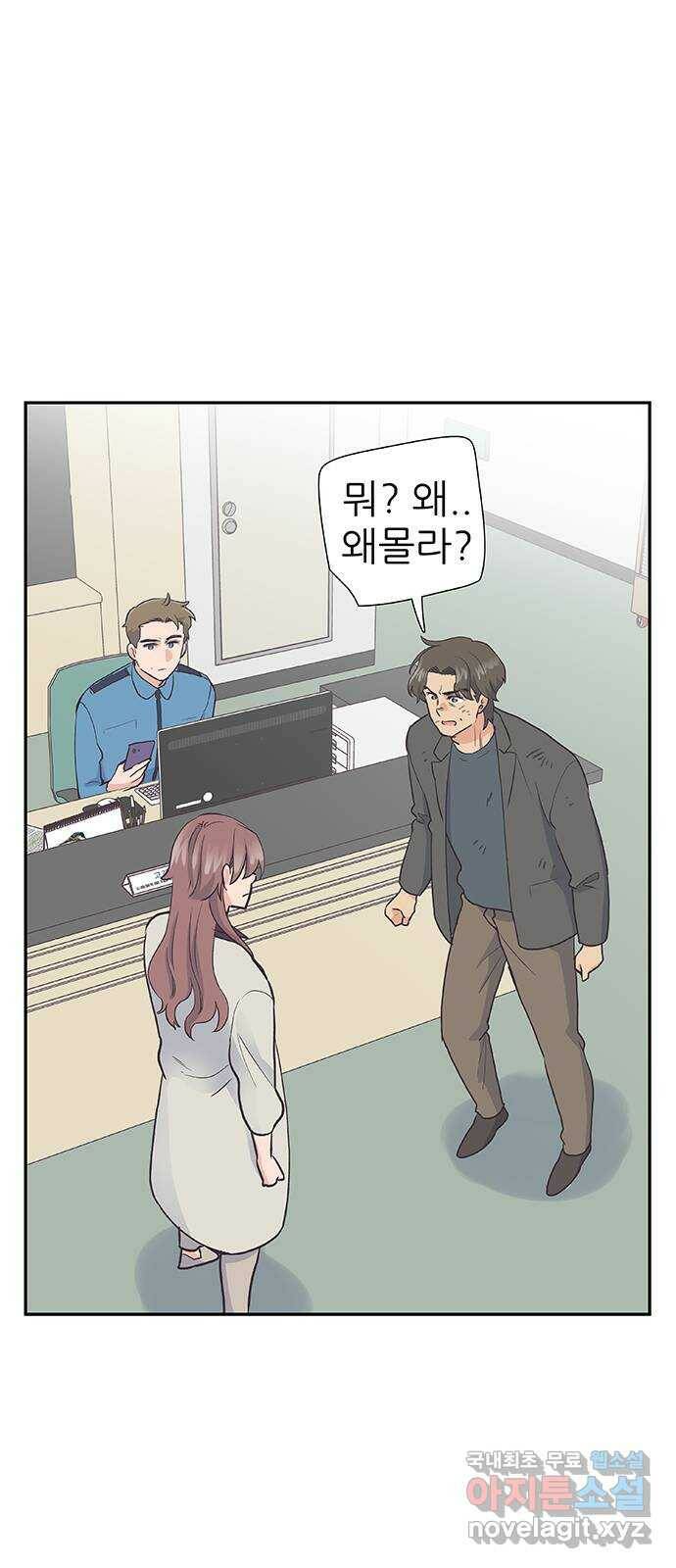 보듬보듬 46화 : 애정관계 48