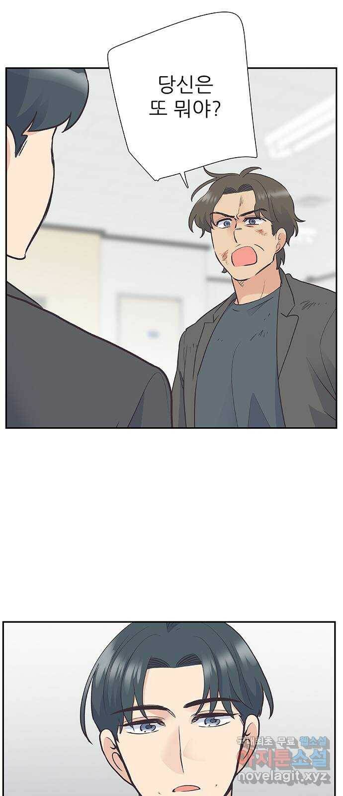 보듬보듬 46화 : 애정관계 51