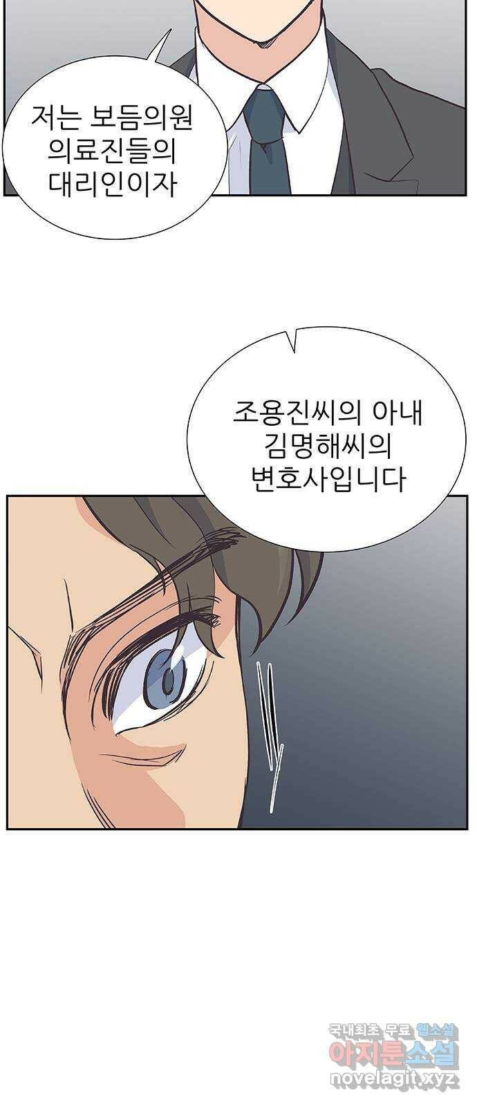 보듬보듬 46화 : 애정관계 52