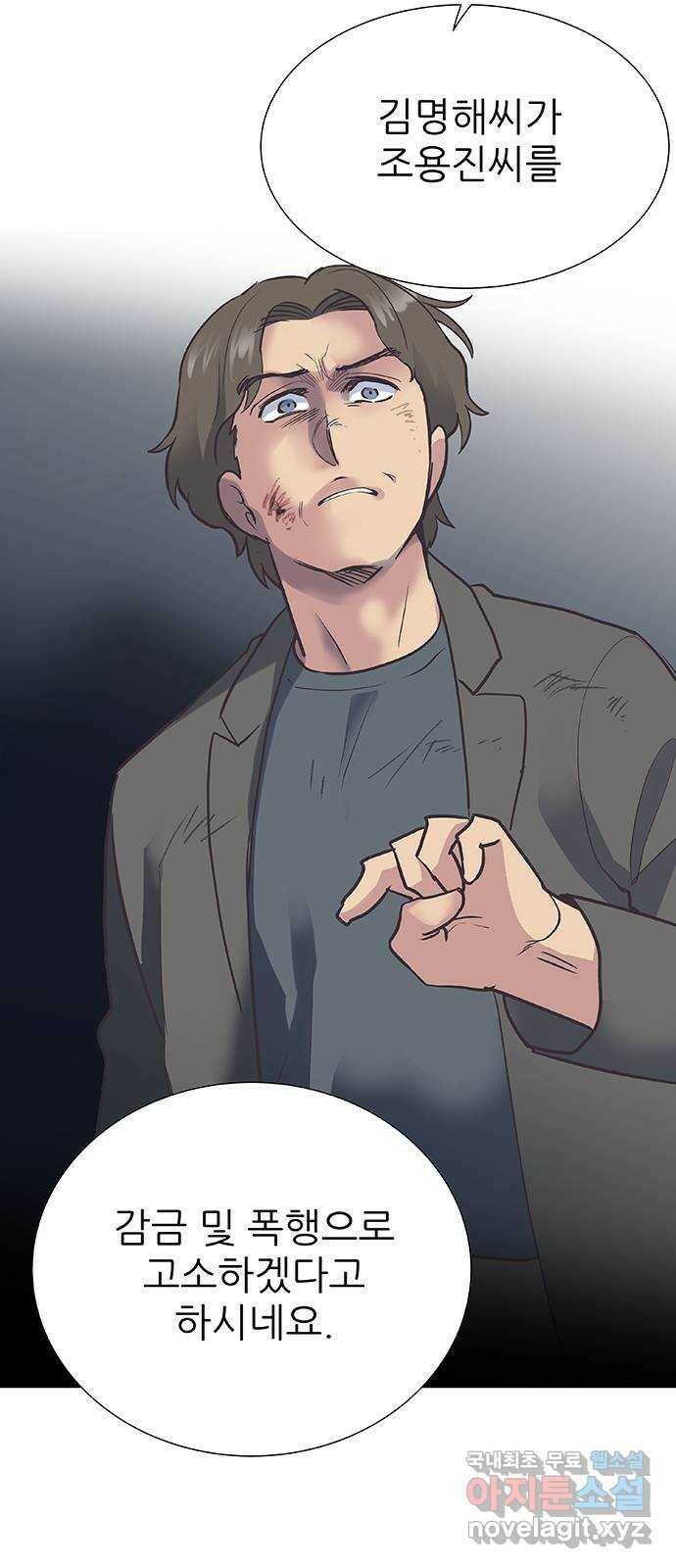 보듬보듬 46화 : 애정관계 53