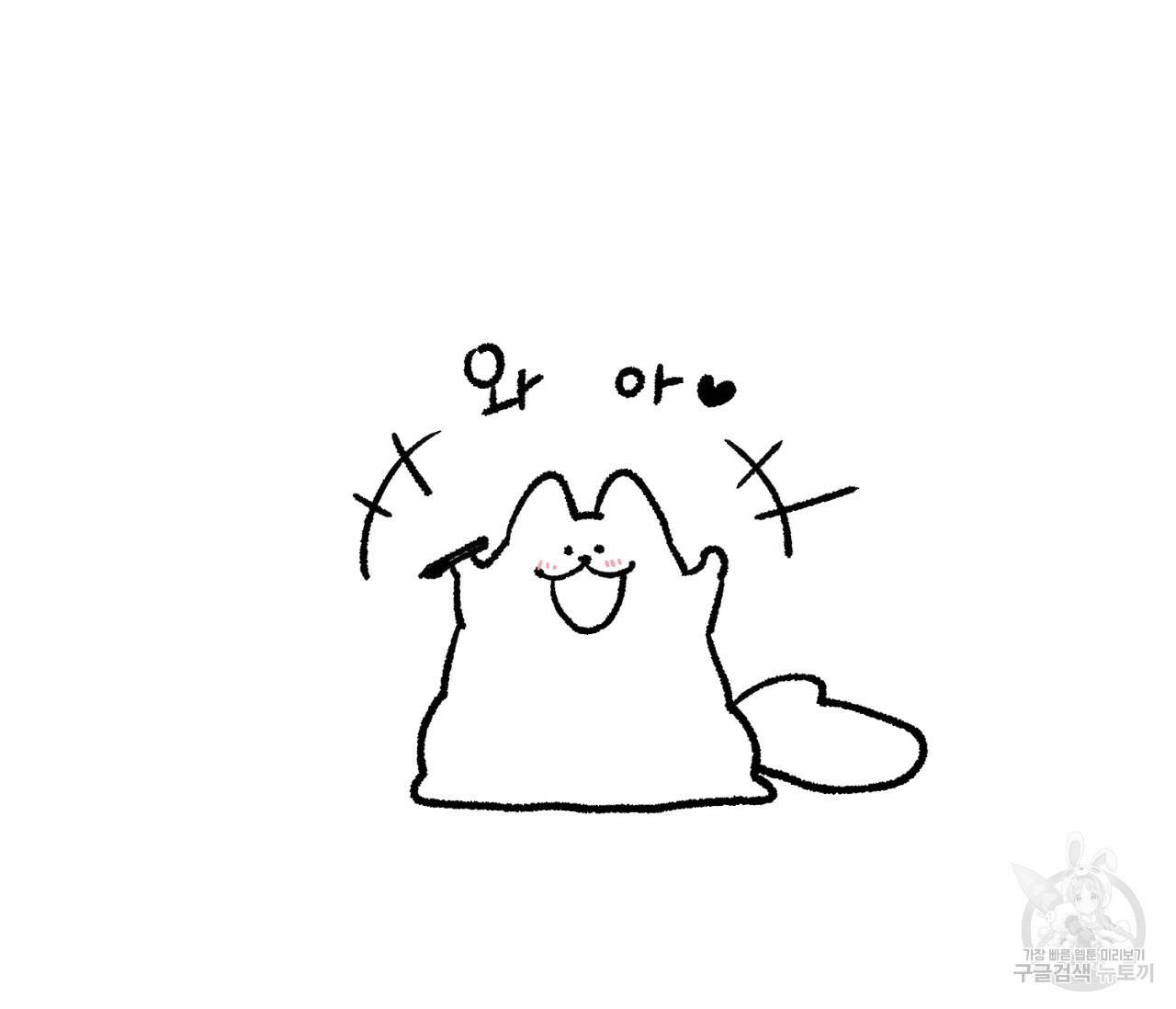 을의 연애 완결 후기 3