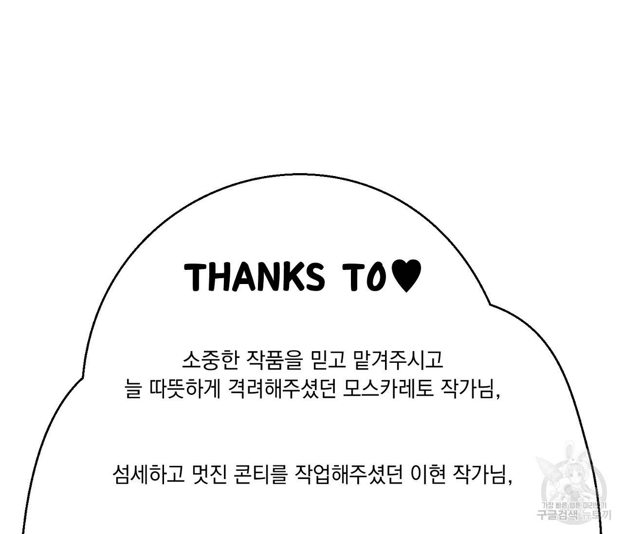 을의 연애 완결 후기 5