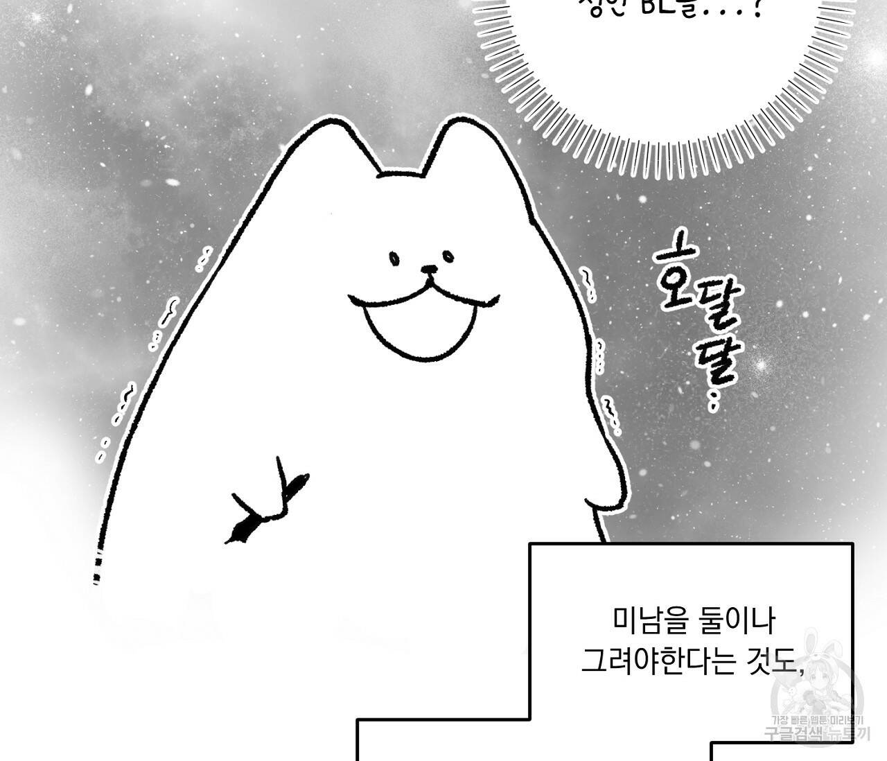 을의 연애 완결 후기 9