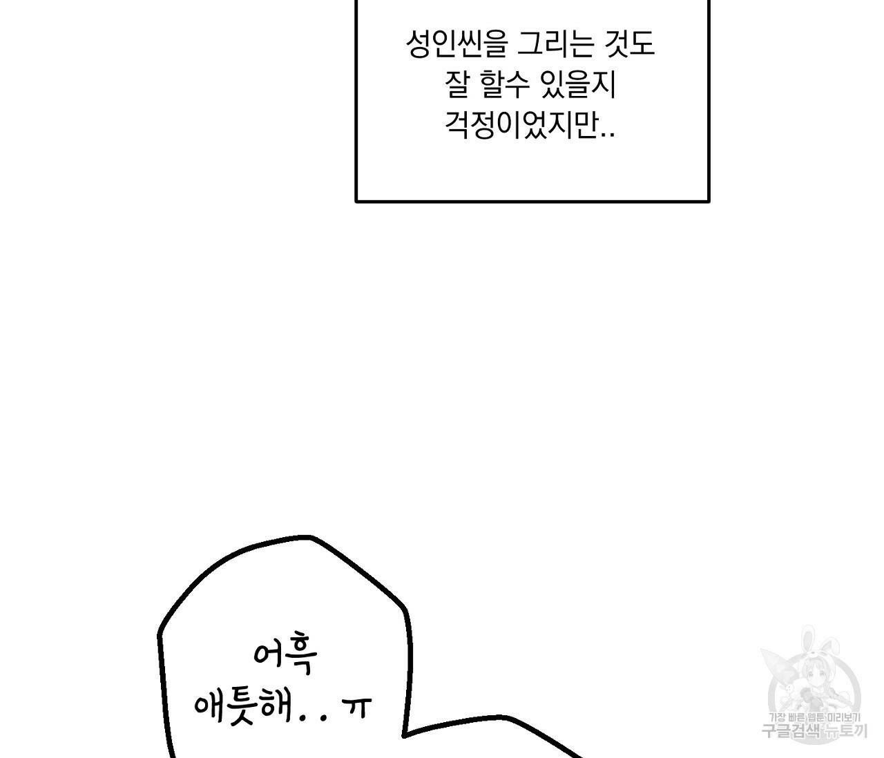 을의 연애 완결 후기 10