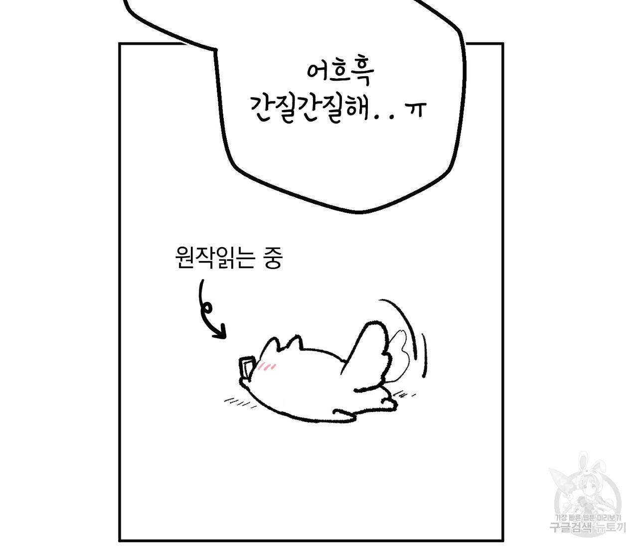 을의 연애 완결 후기 11