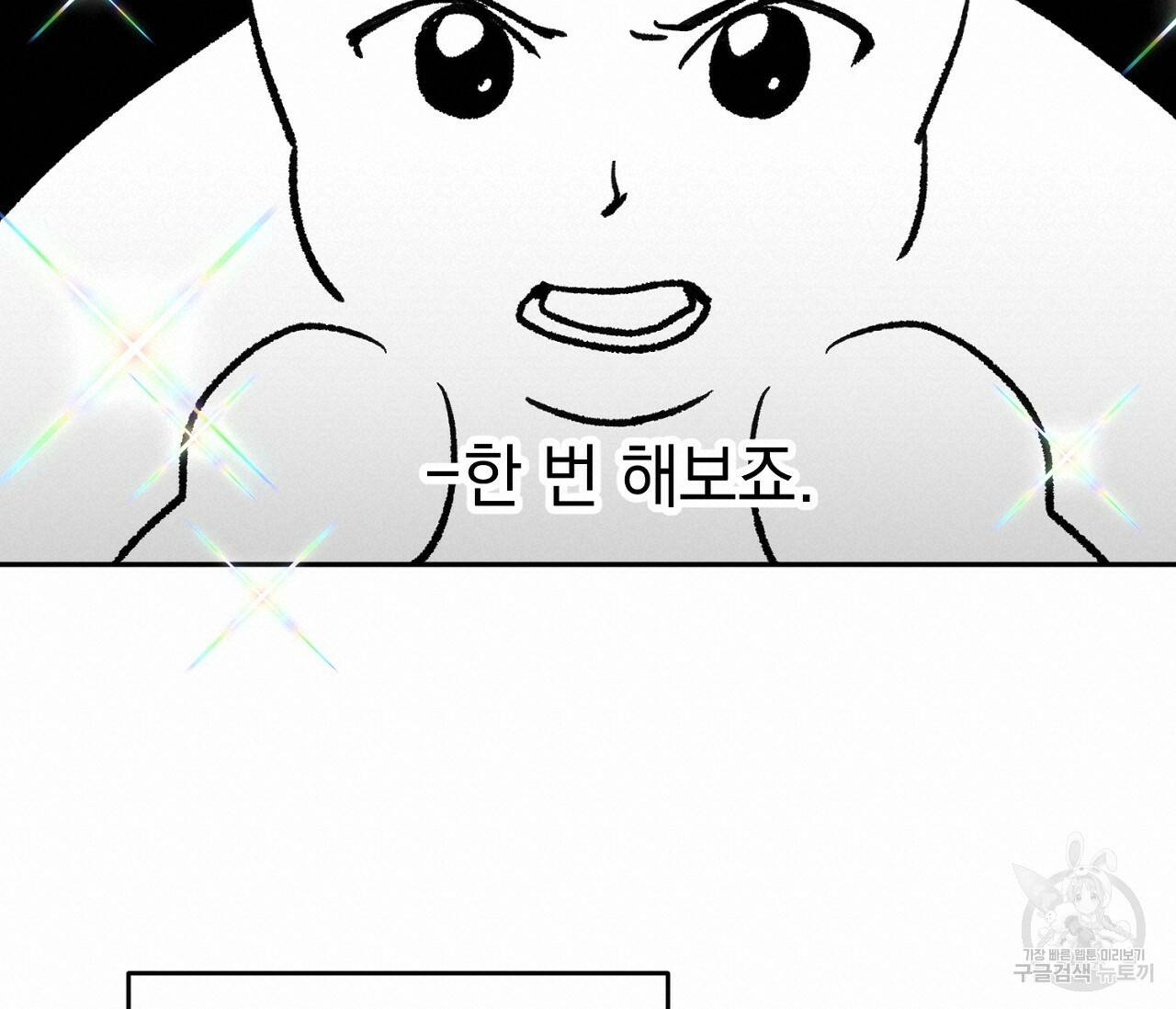 을의 연애 완결 후기 13