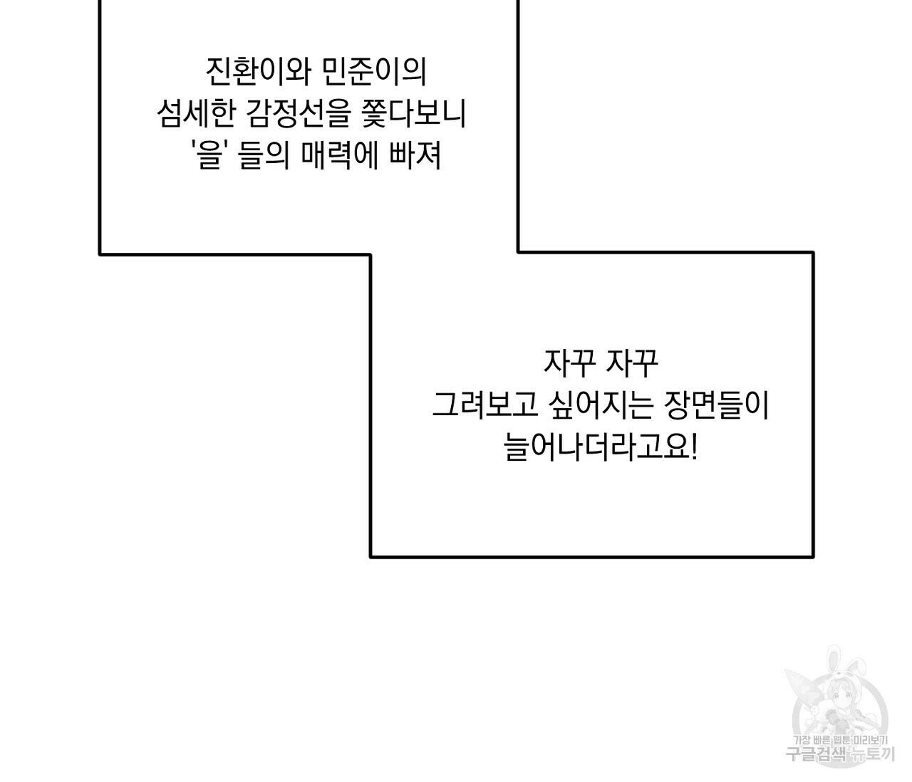 을의 연애 완결 후기 14