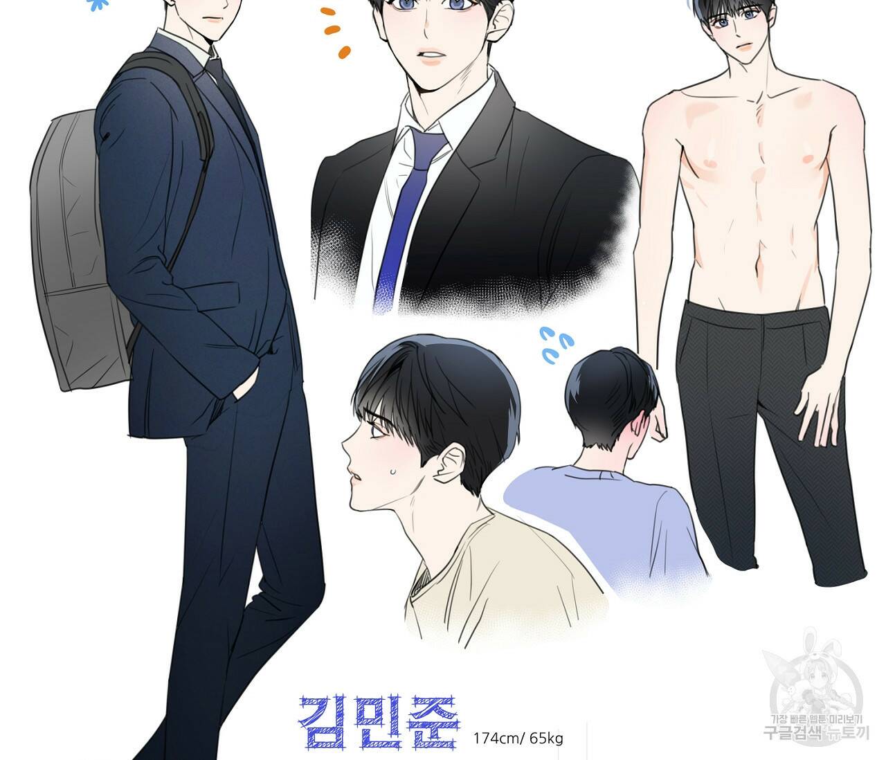 을의 연애 완결 후기 18