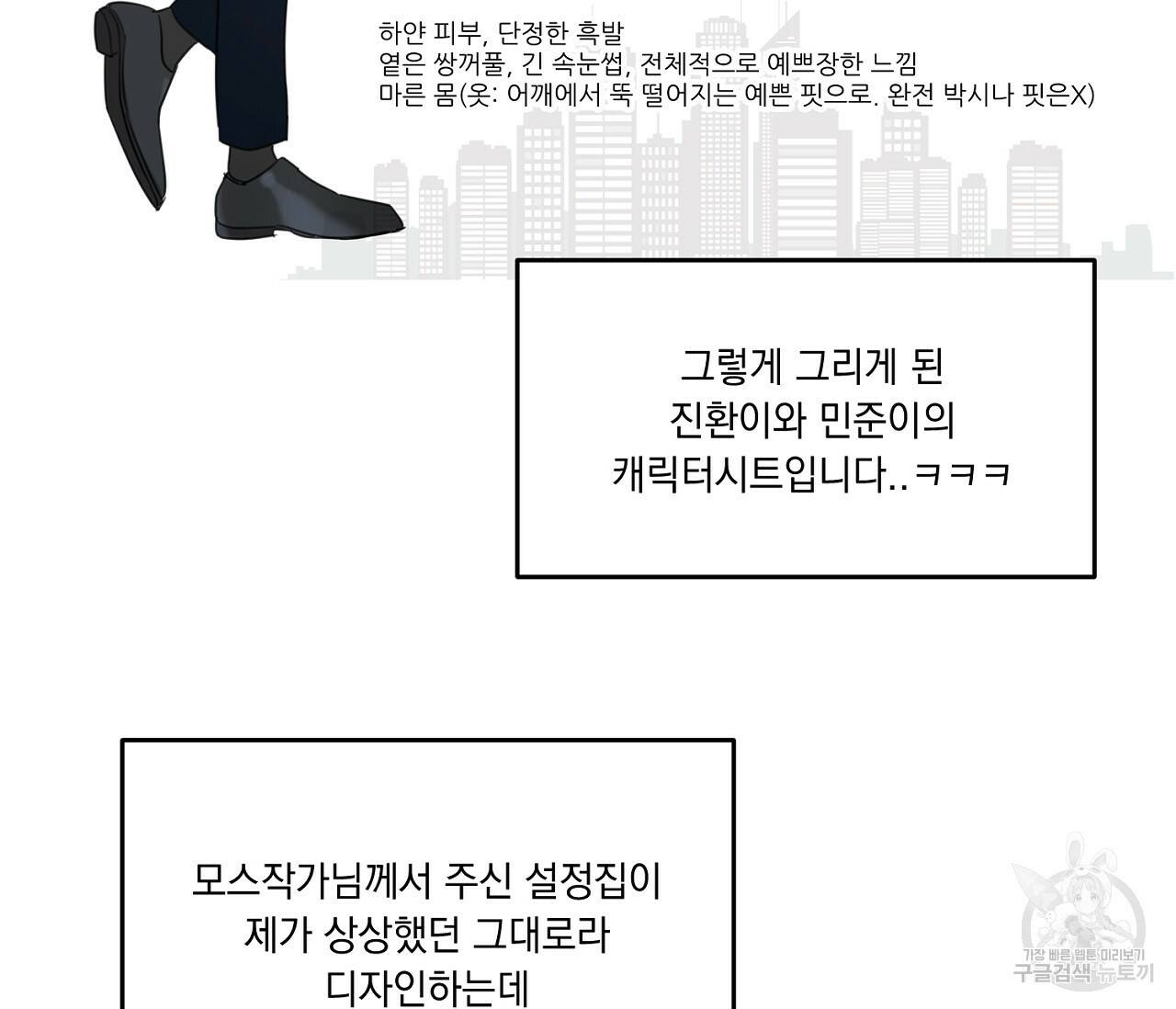 을의 연애 완결 후기 19