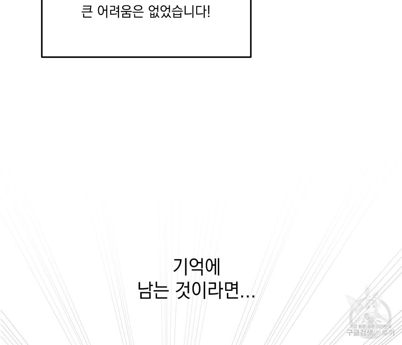 을의 연애 완결 후기 20