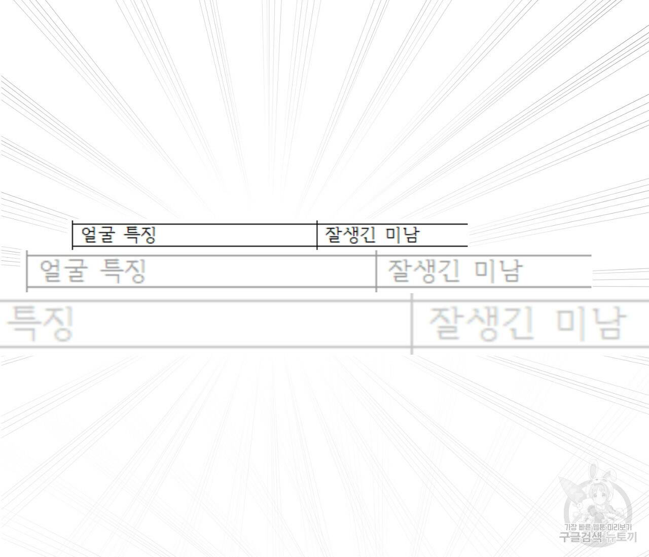 을의 연애 완결 후기 21