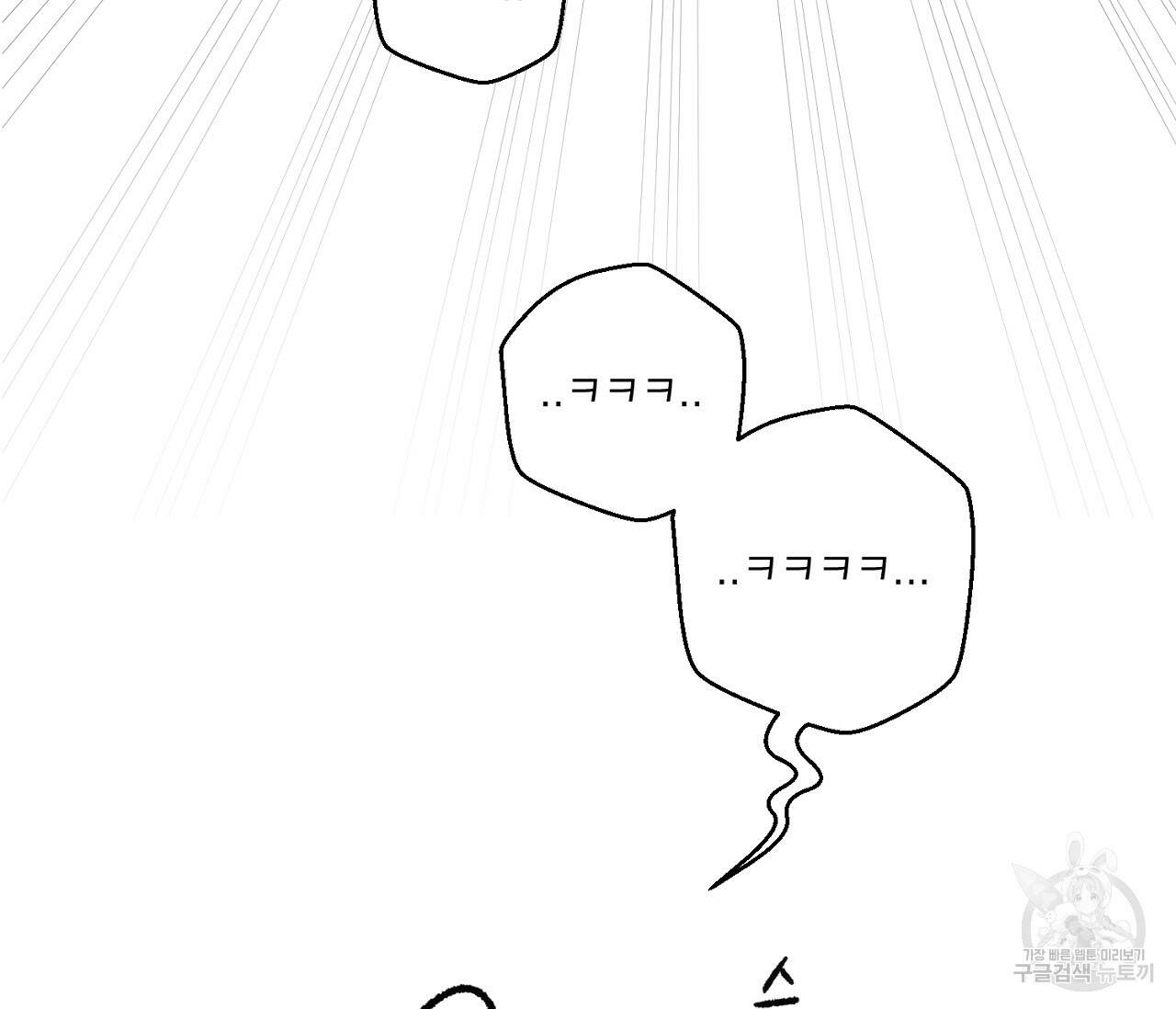 을의 연애 완결 후기 23