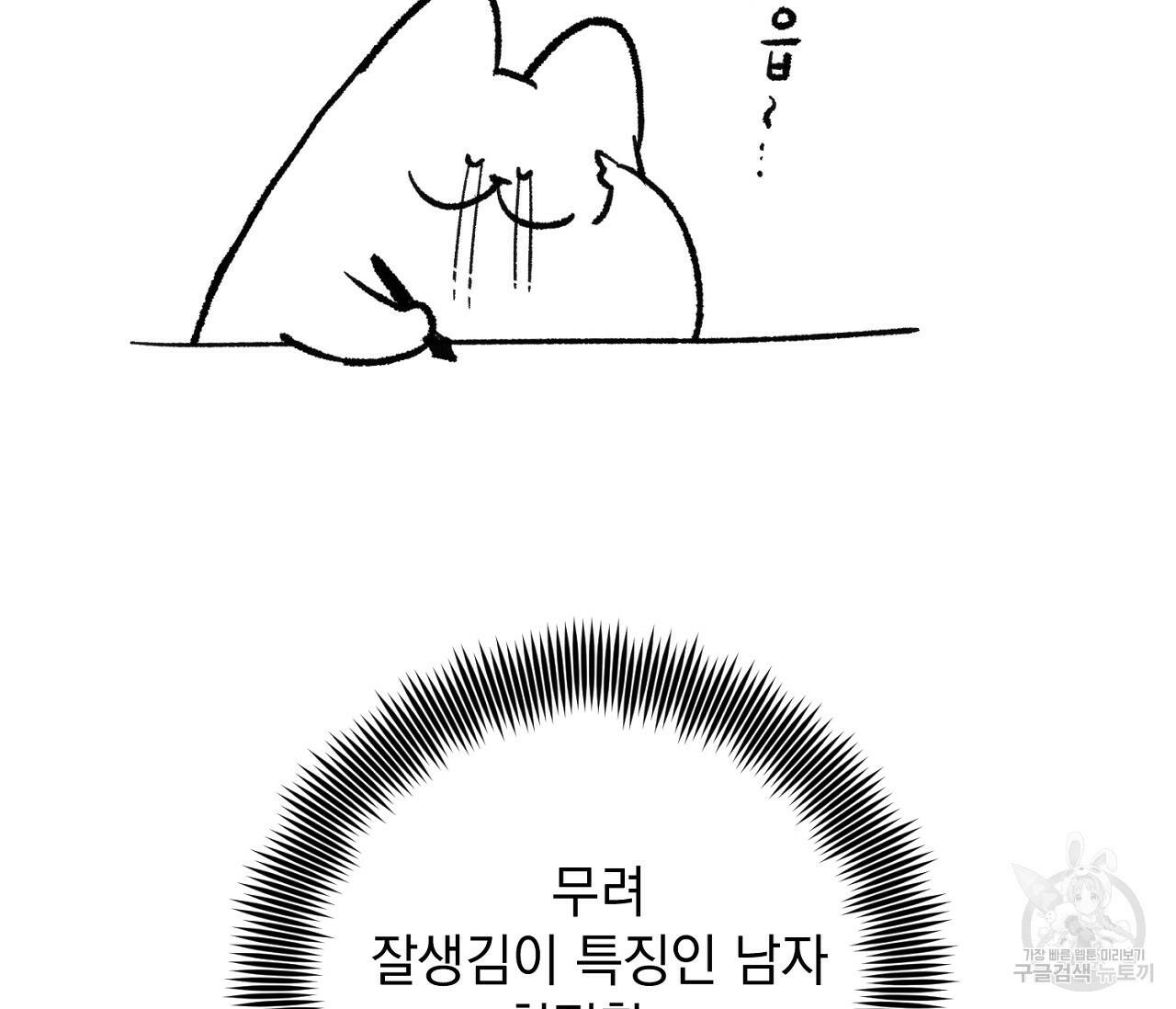 을의 연애 완결 후기 24