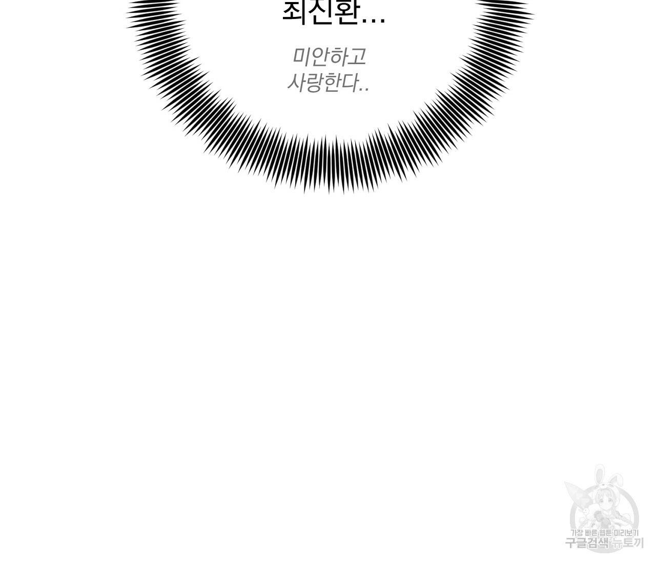 을의 연애 완결 후기 25