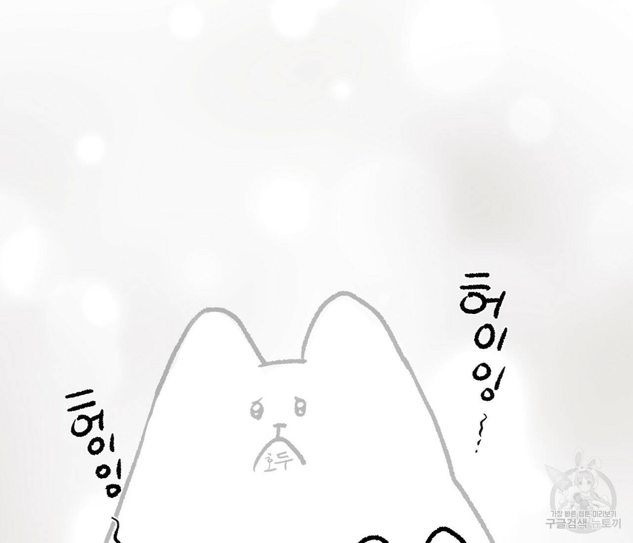 을의 연애 완결 후기 30