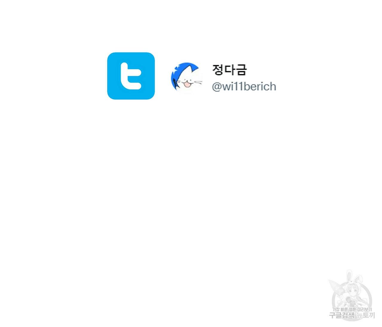 을의 연애 완결 후기 32