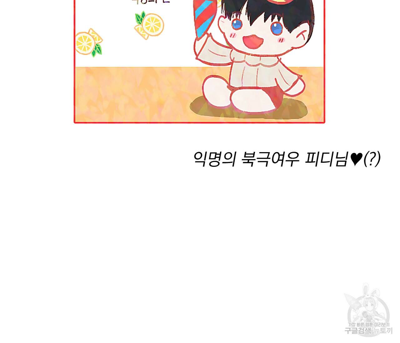 을의 연애 완결 후기 44