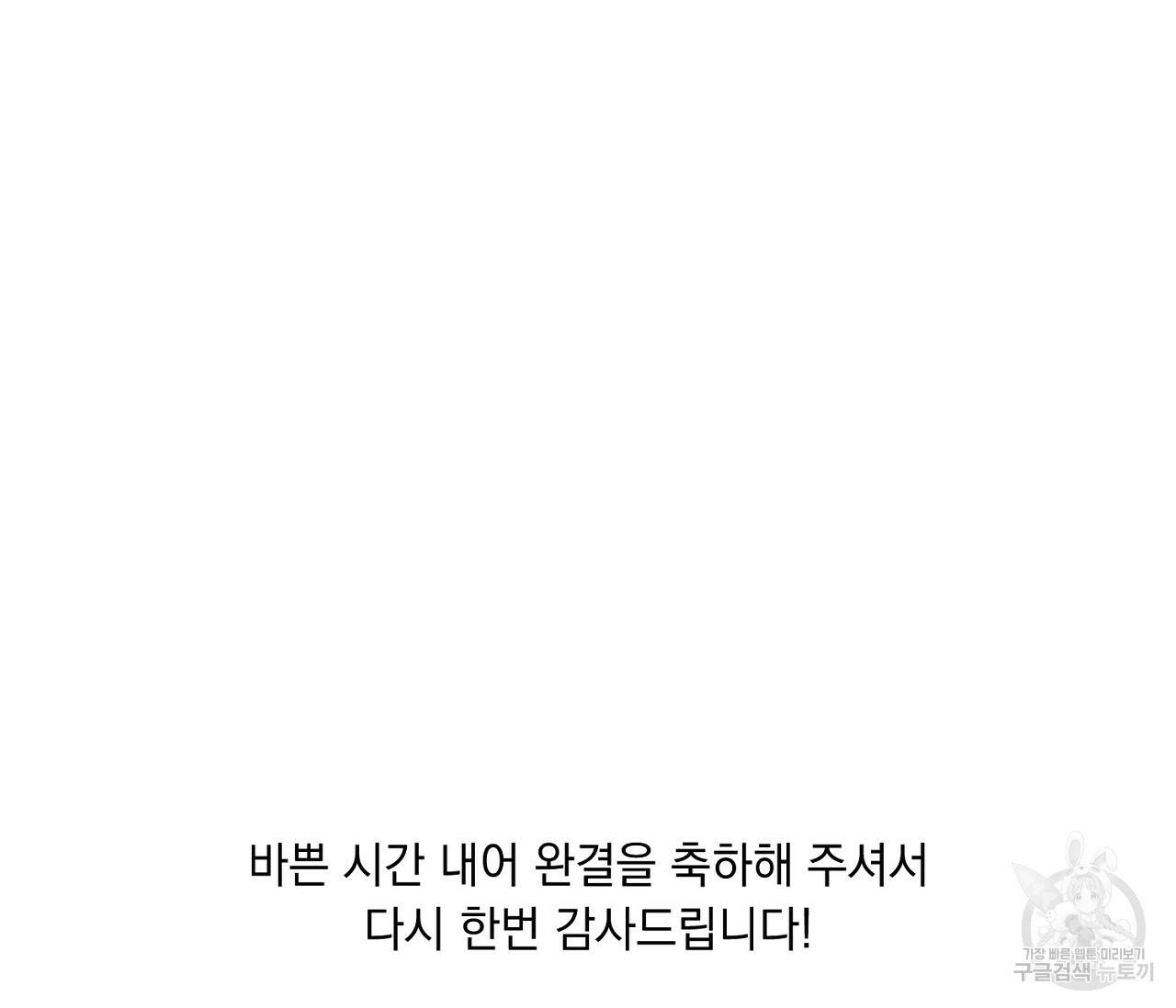 을의 연애 완결 후기 50