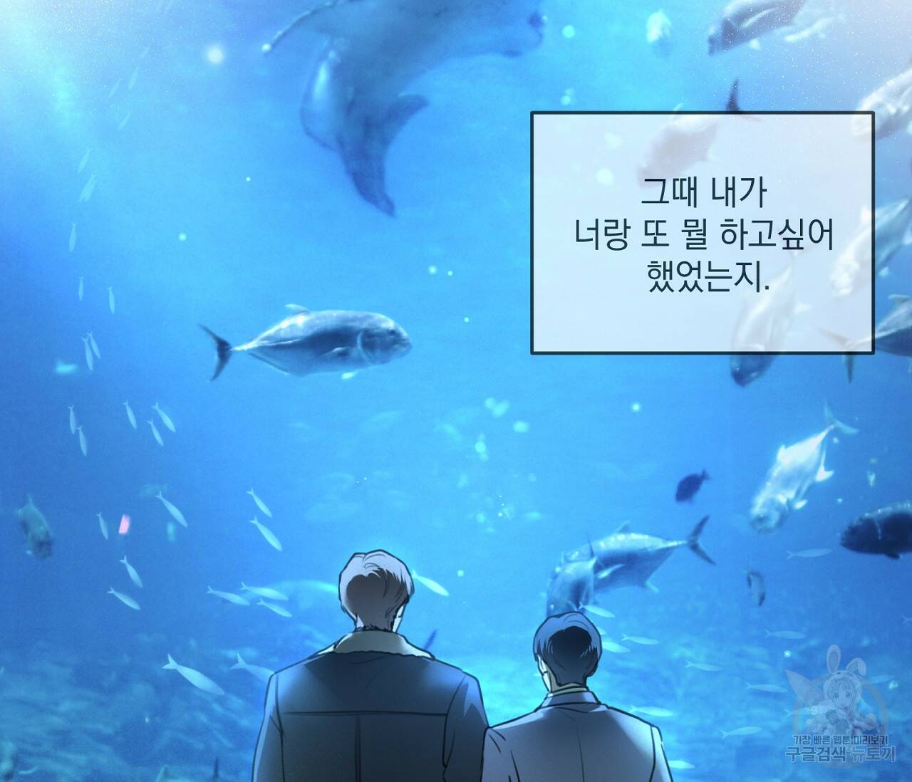 을의 연애 완결 후기 55